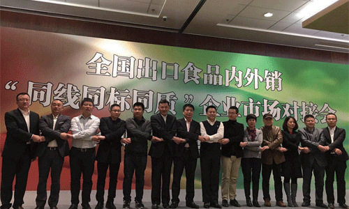 踐行“同線同標同質”，利國利民利企業