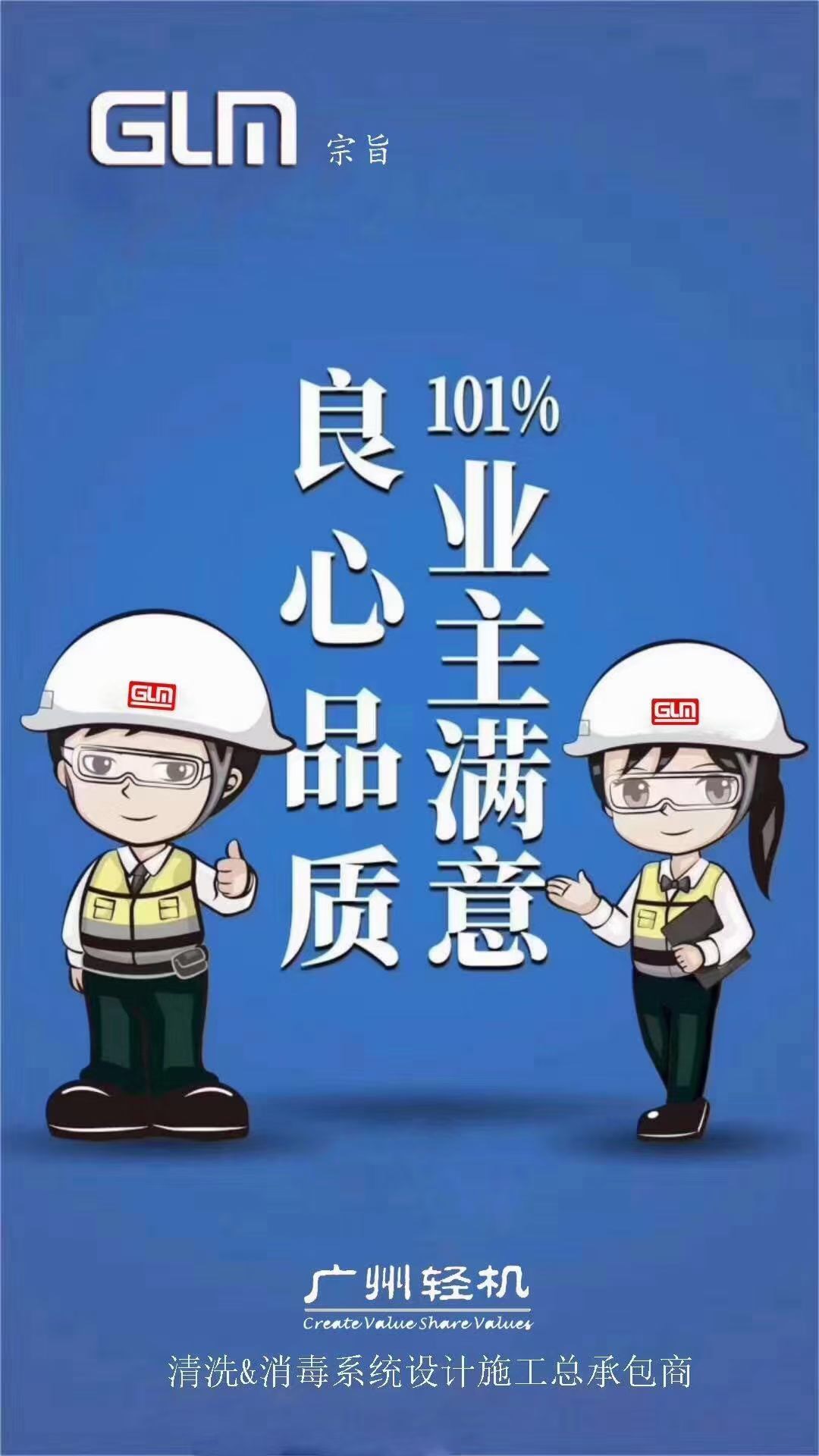 恭喜GLM"巨浪"系列智能泡沫清洗系統(tǒng)再獲可口可樂新訂單。